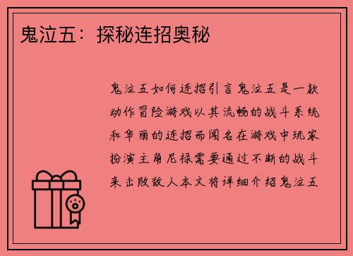 鬼泣五：探秘连招奥秘